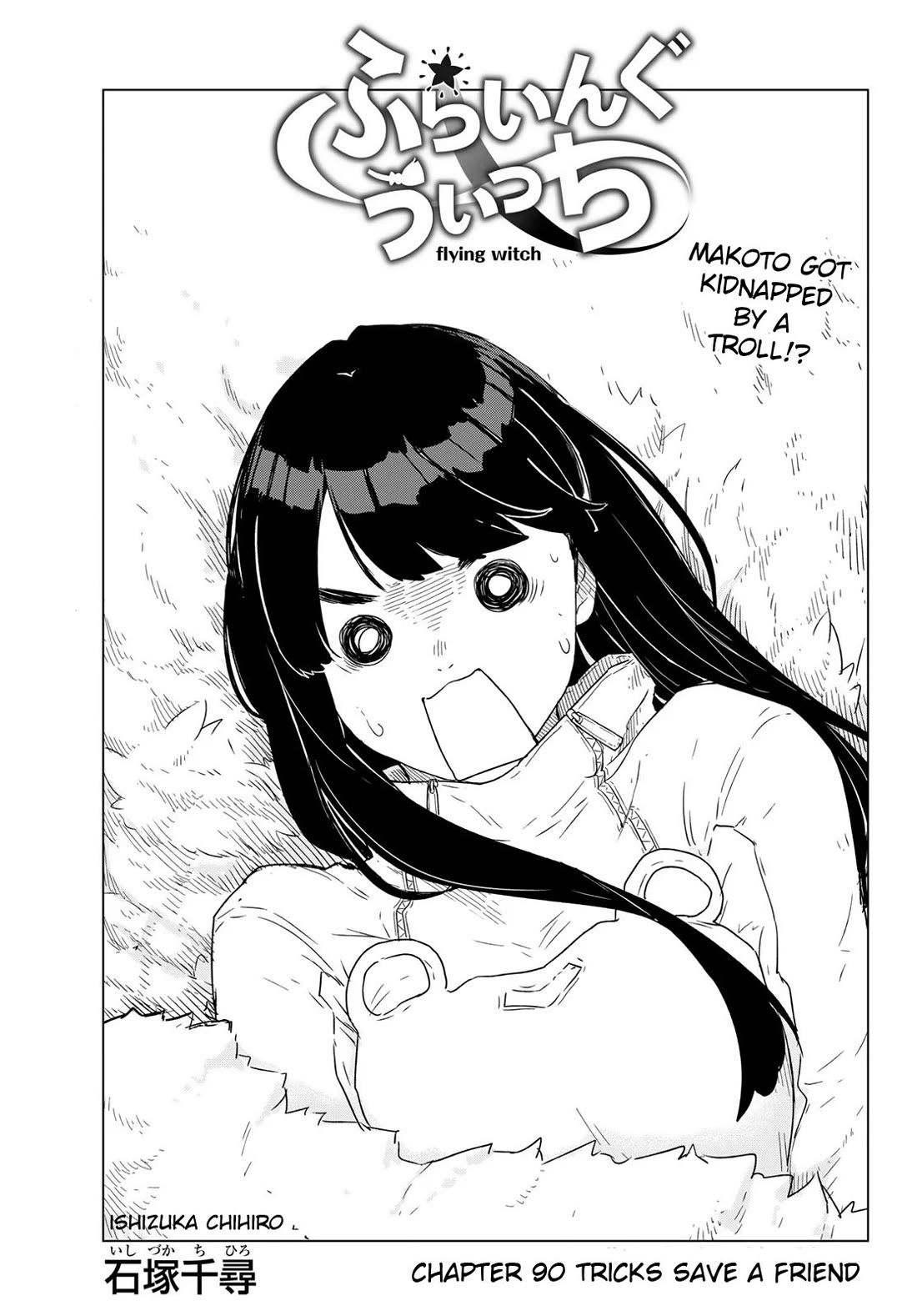 Flying Witch (ISHIZUKA Chihiro) chapter 90 page 1