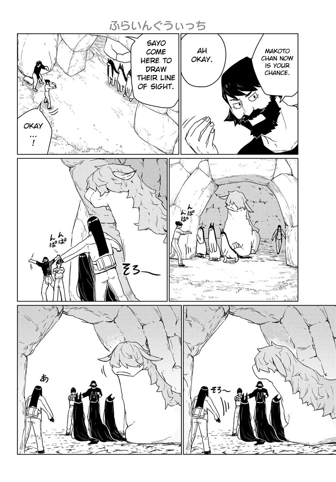 Flying Witch (ISHIZUKA Chihiro) chapter 90 page 22