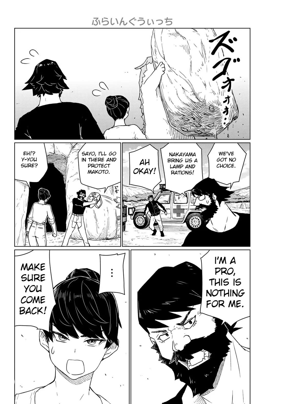 Flying Witch (ISHIZUKA Chihiro) chapter 90 page 28