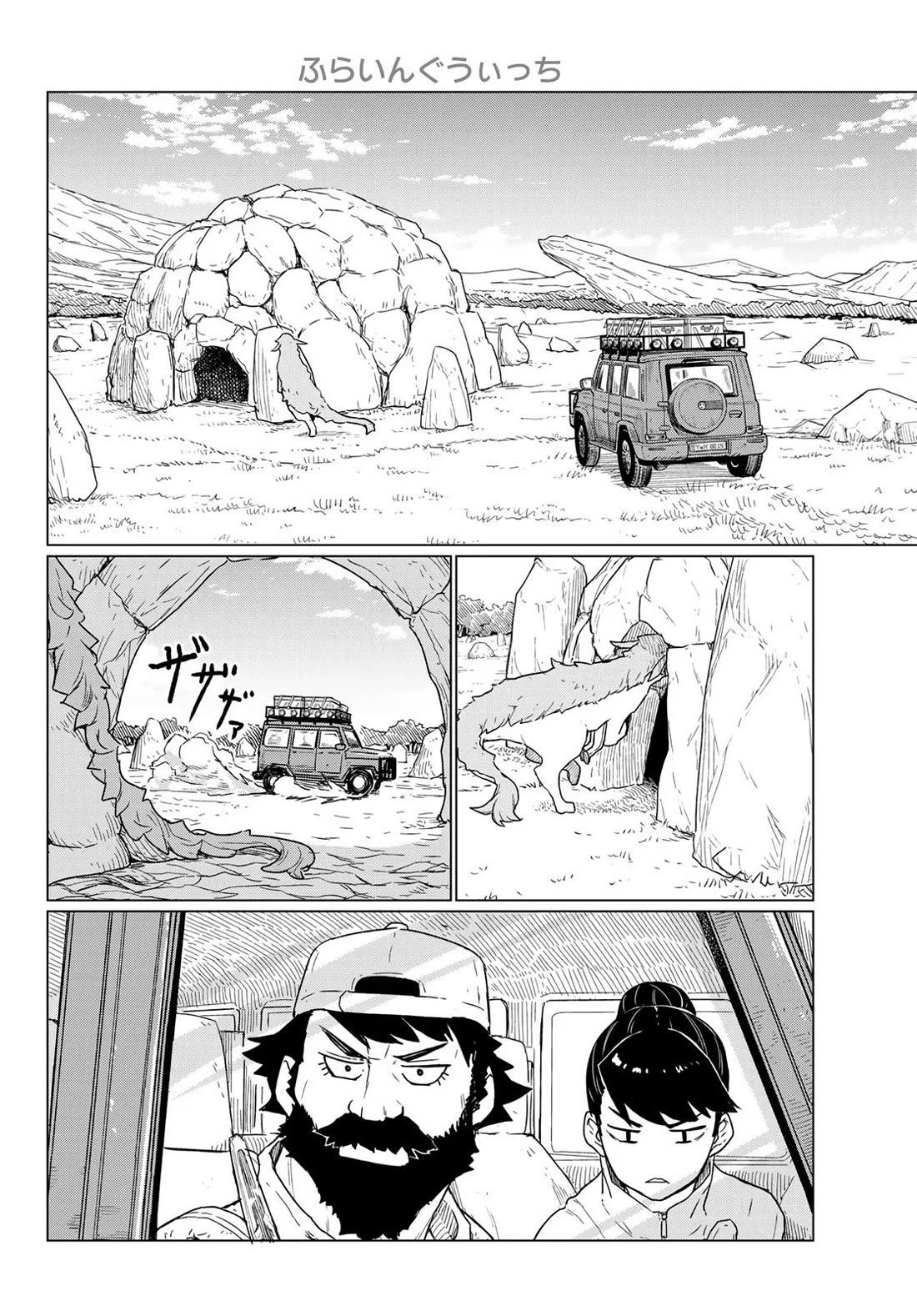 Flying Witch (ISHIZUKA Chihiro) chapter 90 page 4