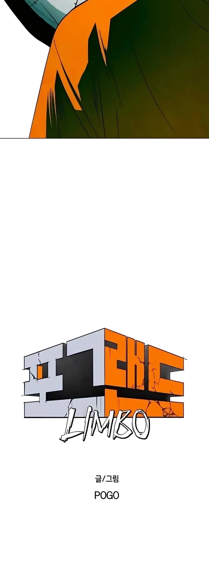 Fog Land chapter 20 page 10