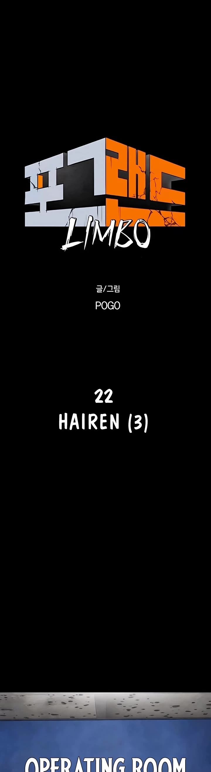 Fog Land chapter 22 page 12