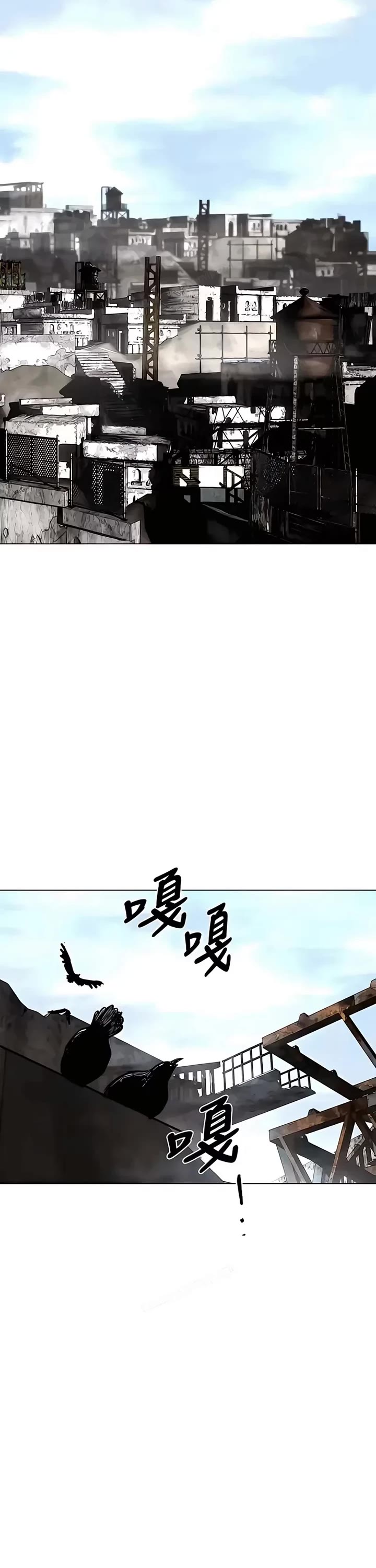 Fog Land chapter 32 page 52