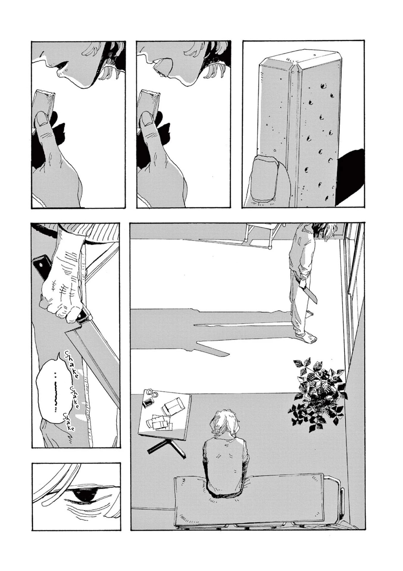 Fool Night chapter 1 page 17