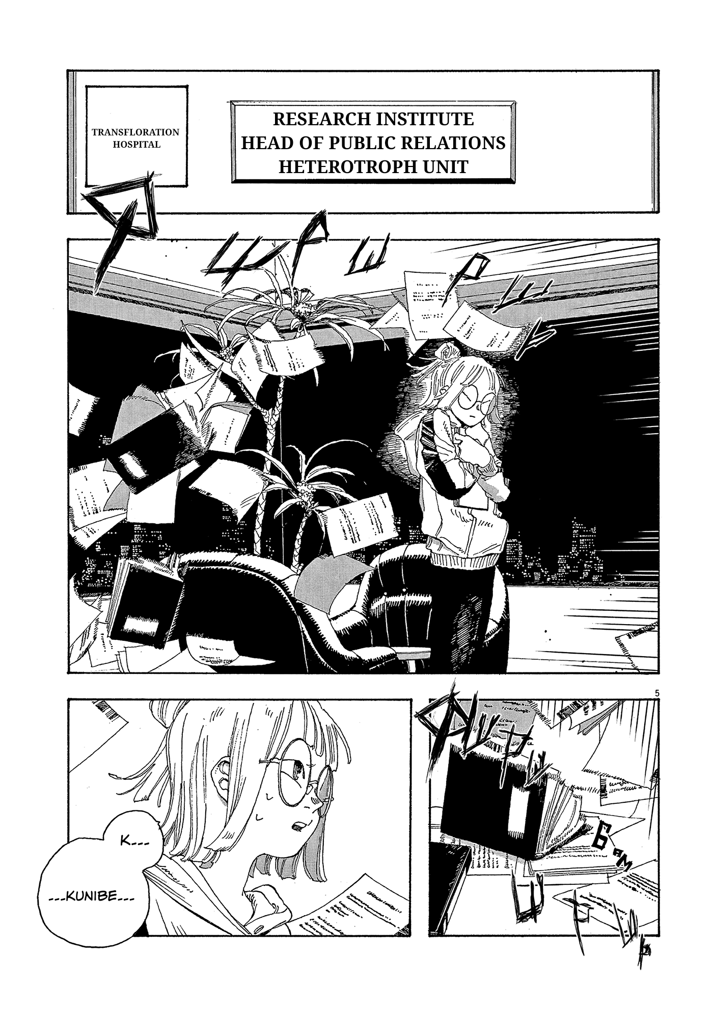 Fool Night chapter 18 page 5