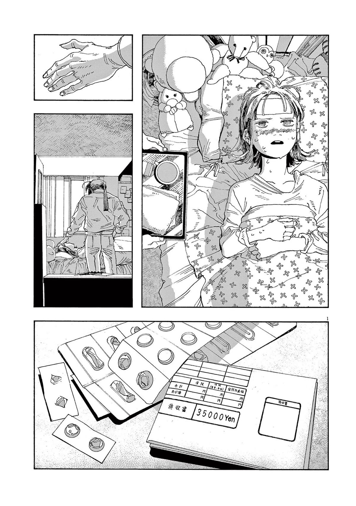 Fool Night chapter 23 page 1