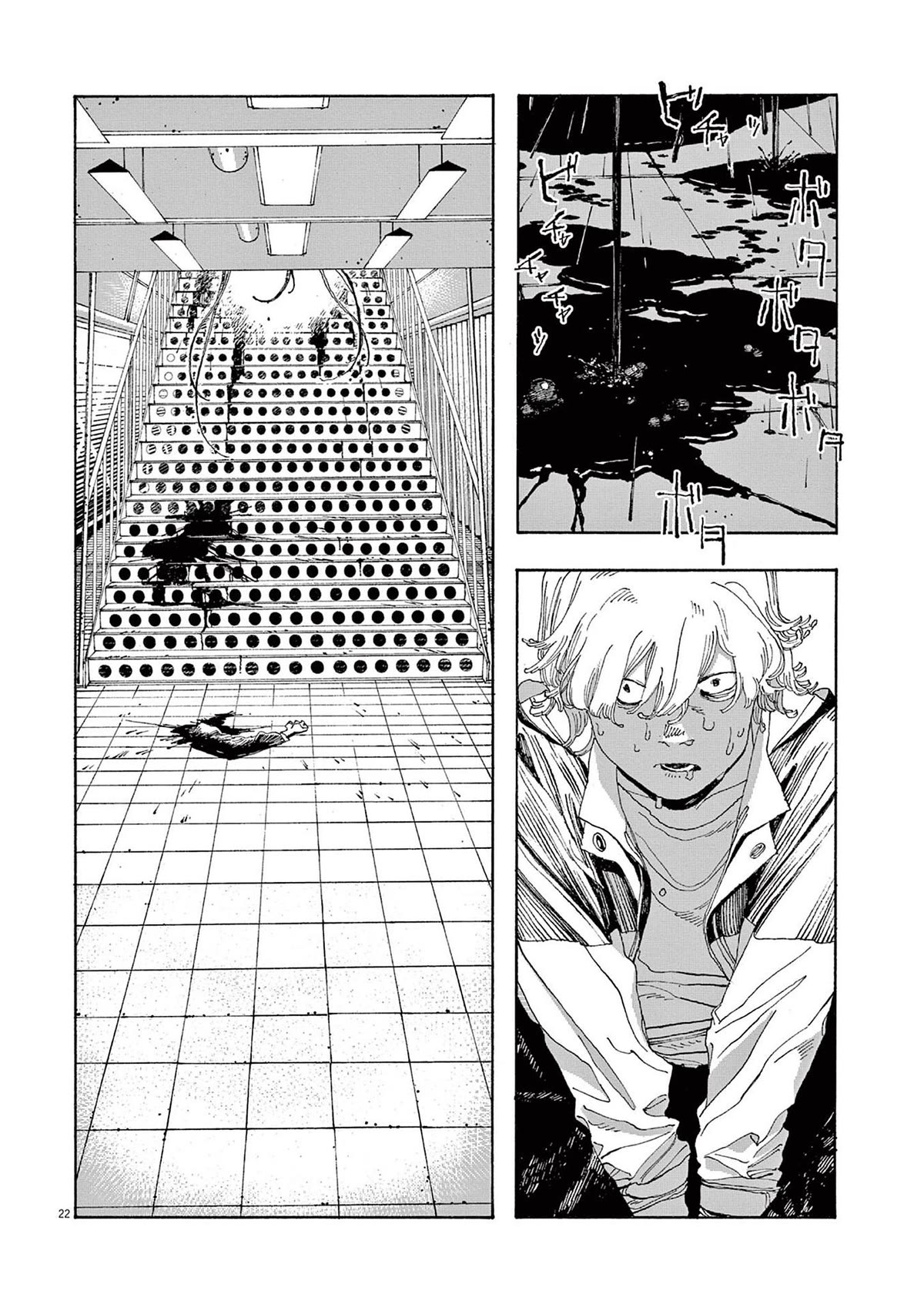 Fool Night chapter 23 page 21