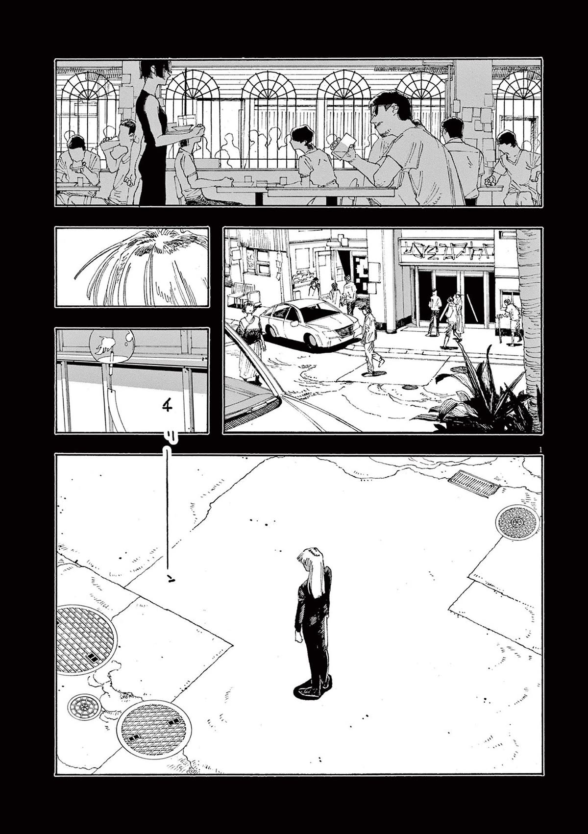 Fool Night chapter 27 page 1