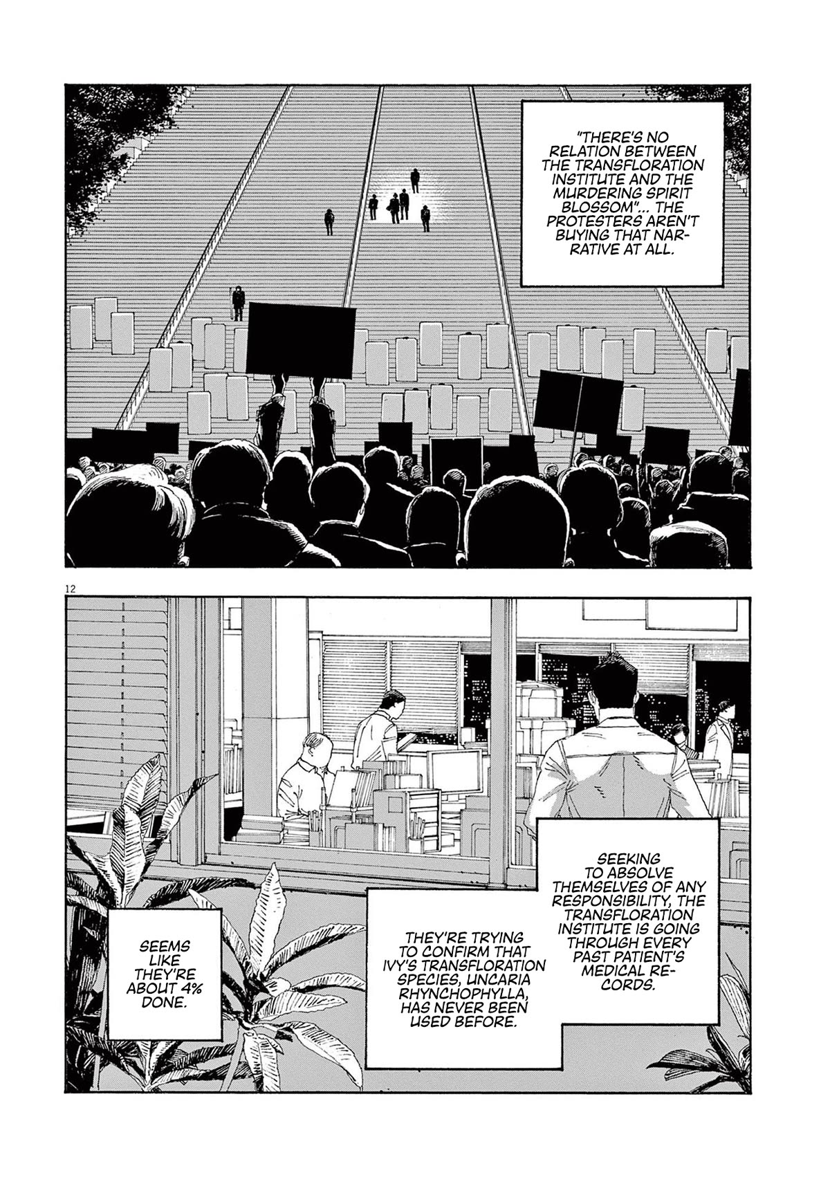 Fool Night chapter 29 page 11