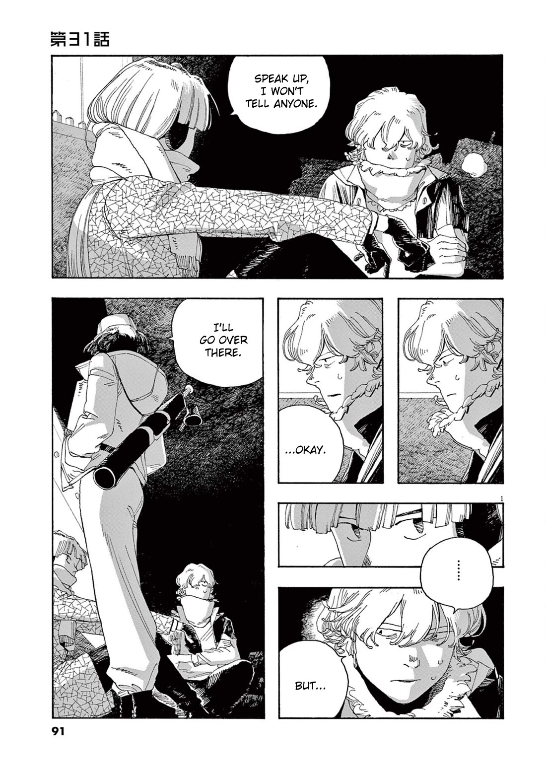 Fool Night chapter 31 page 1