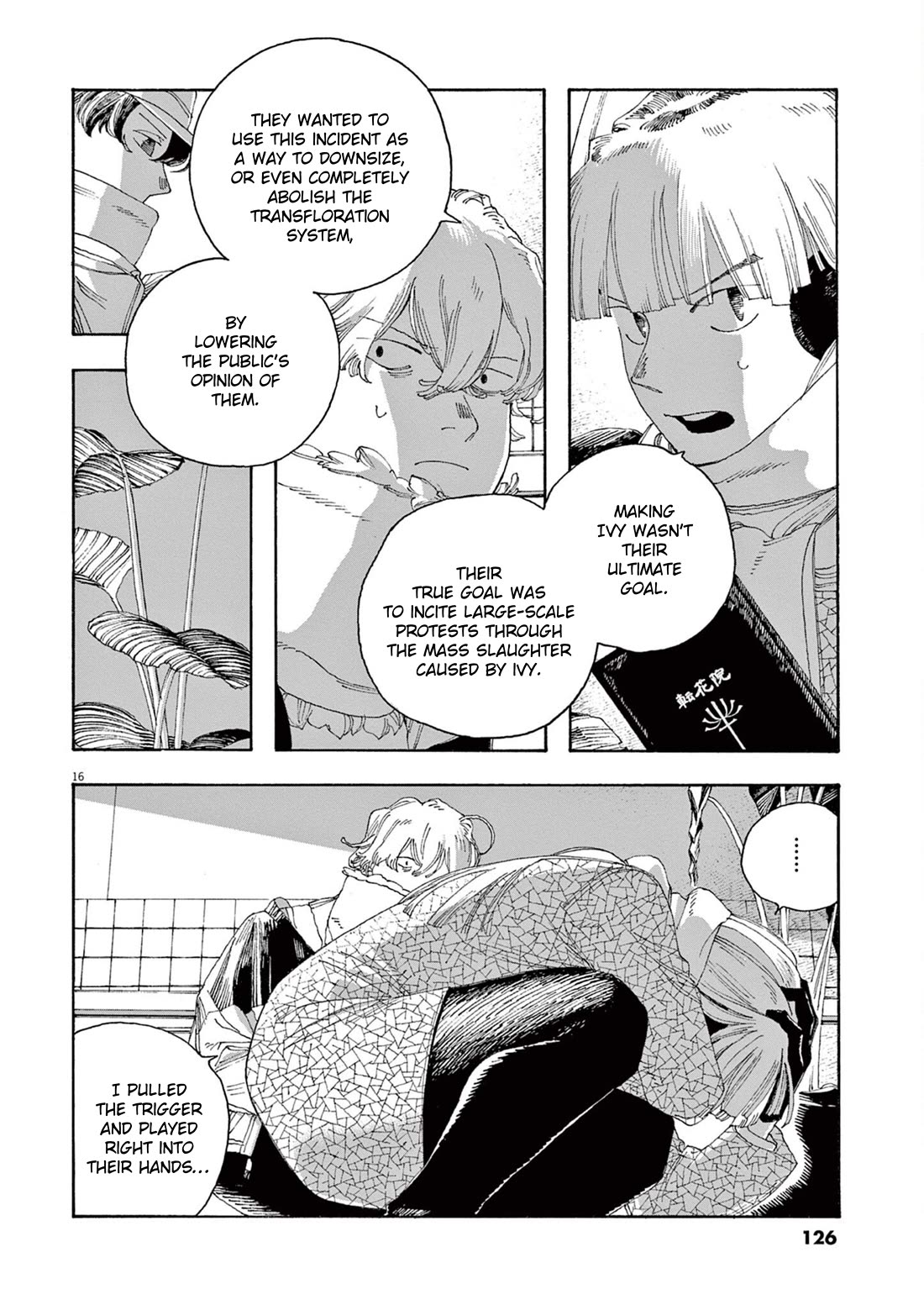 Fool Night chapter 32 page 16
