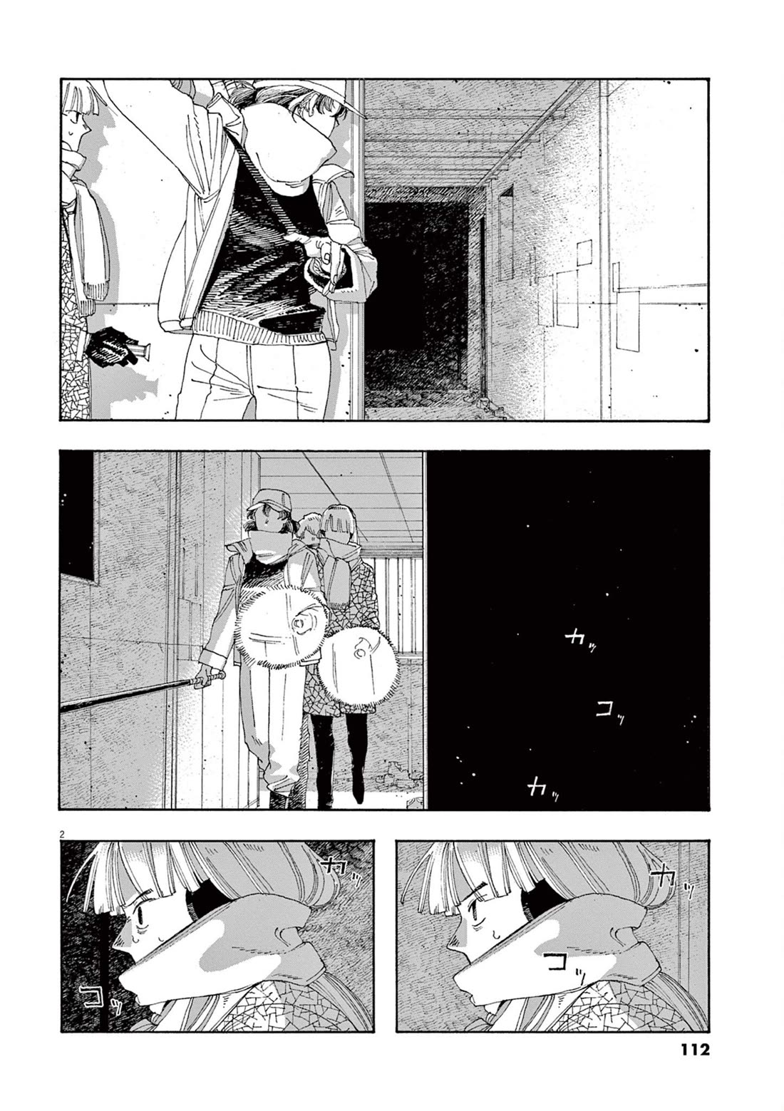 Fool Night chapter 32 page 2