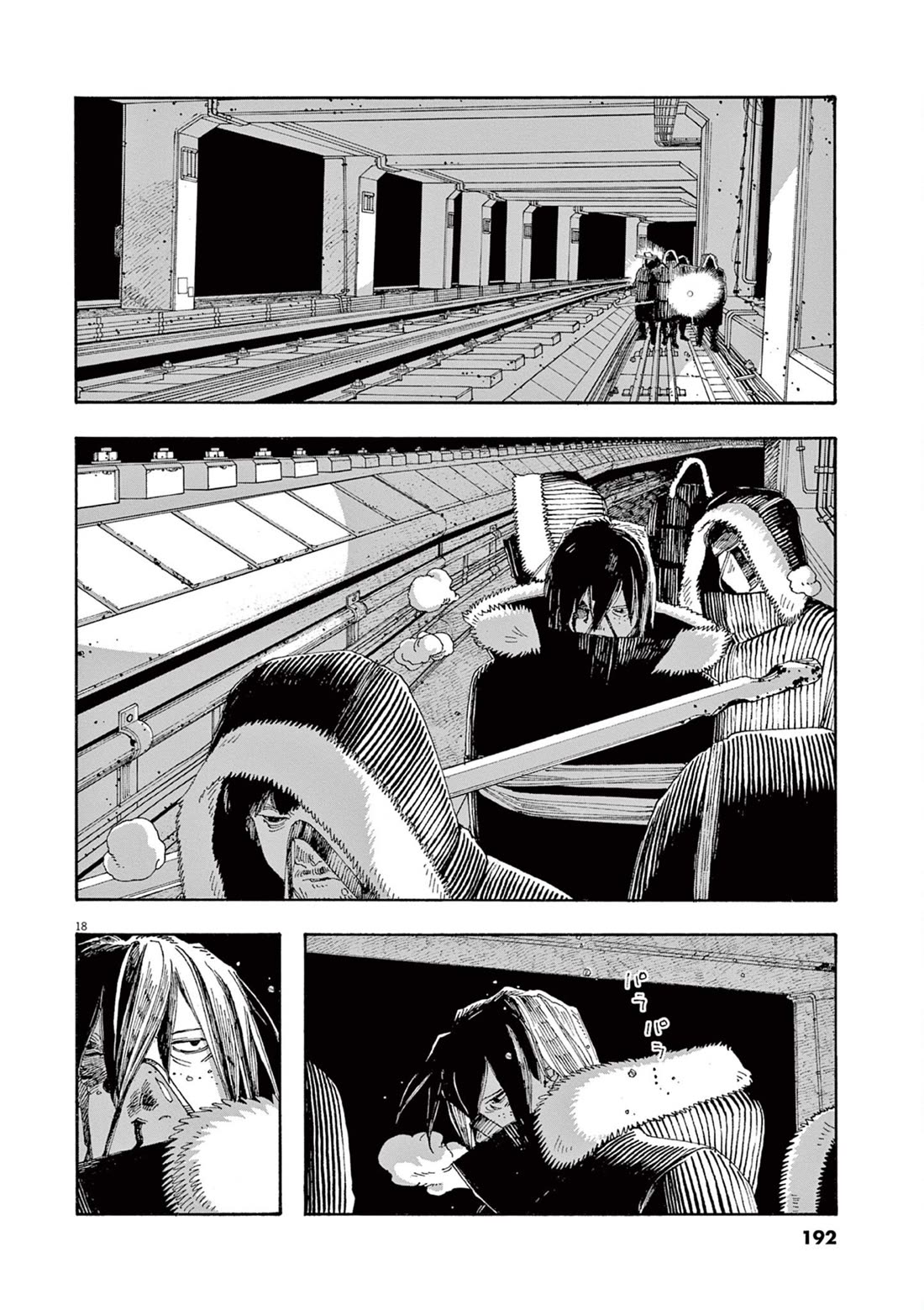 Fool Night chapter 35 page 17