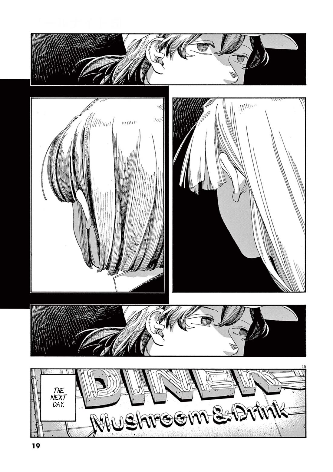 Fool Night chapter 36 page 16