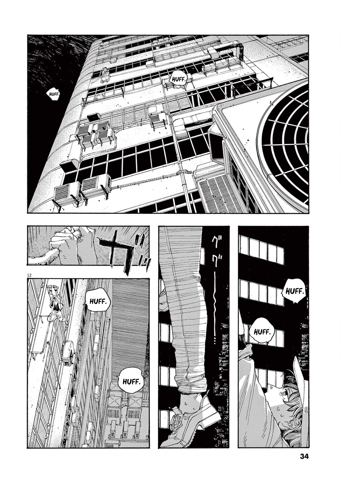 Fool Night chapter 37 page 12