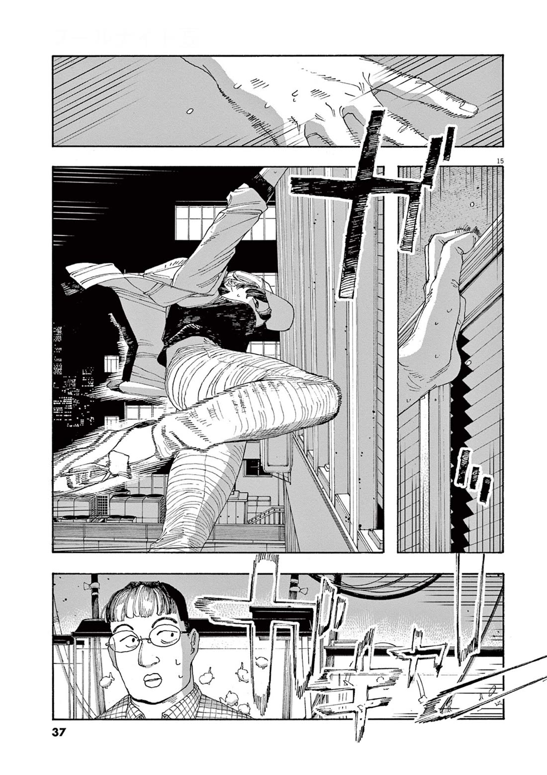 Fool Night chapter 37 page 15