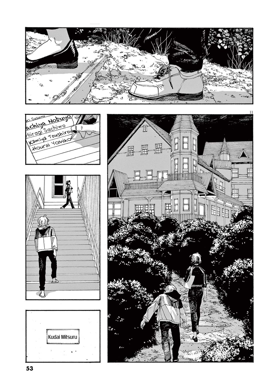 Fool Night chapter 38 page 12