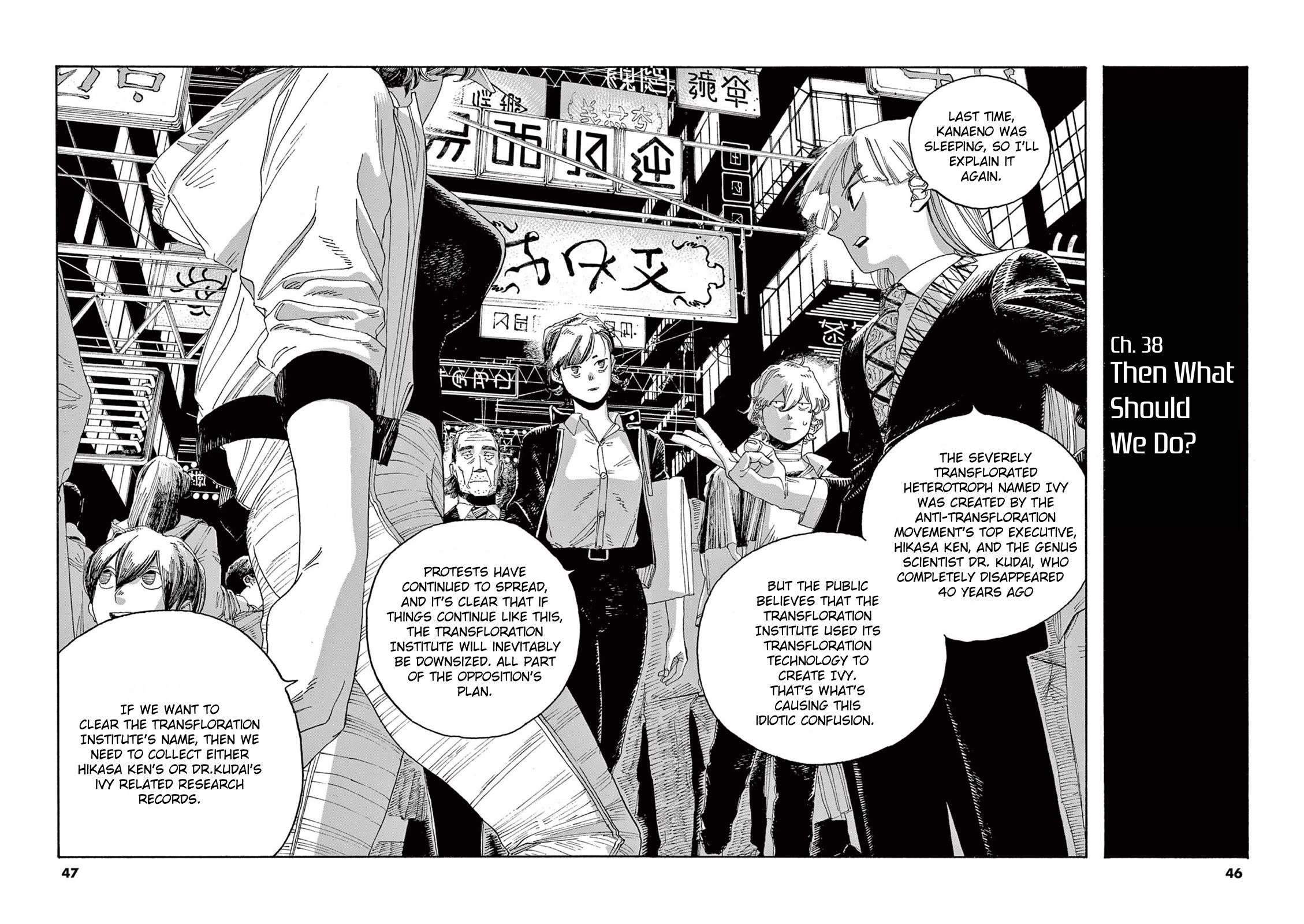 Fool Night chapter 38 page 6