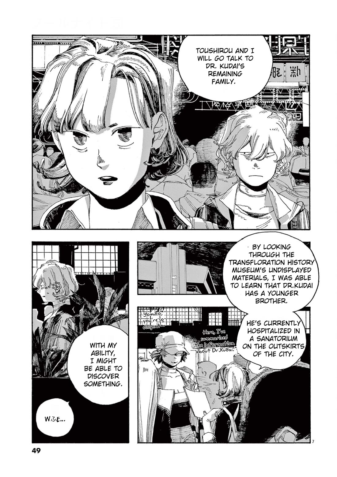 Fool Night chapter 38 page 8