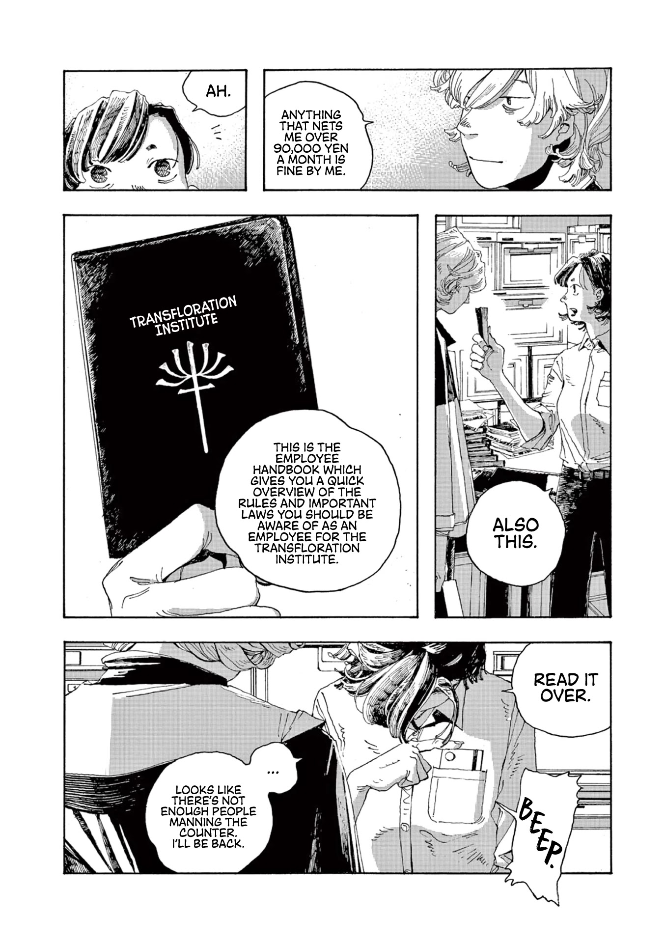 Fool Night chapter 4 page 7