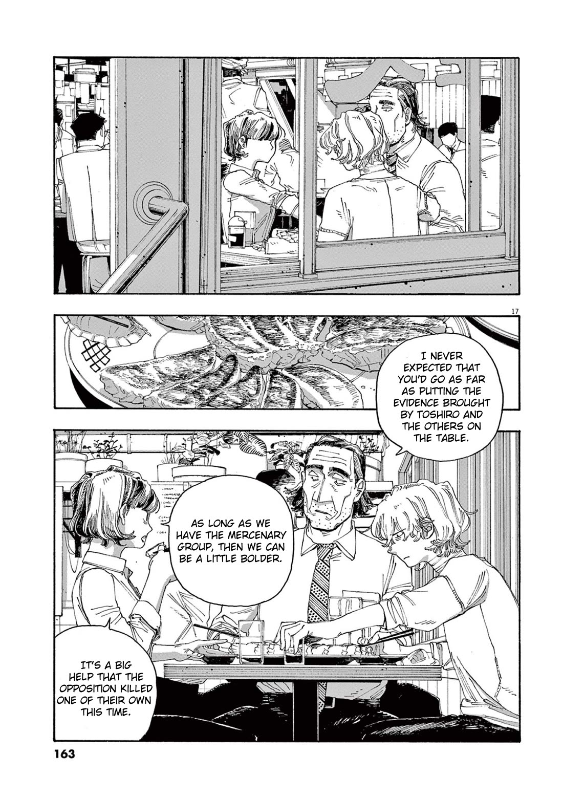 Fool Night chapter 43 page 17