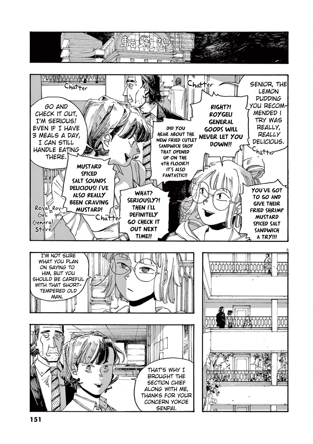 Fool Night chapter 43 page 5