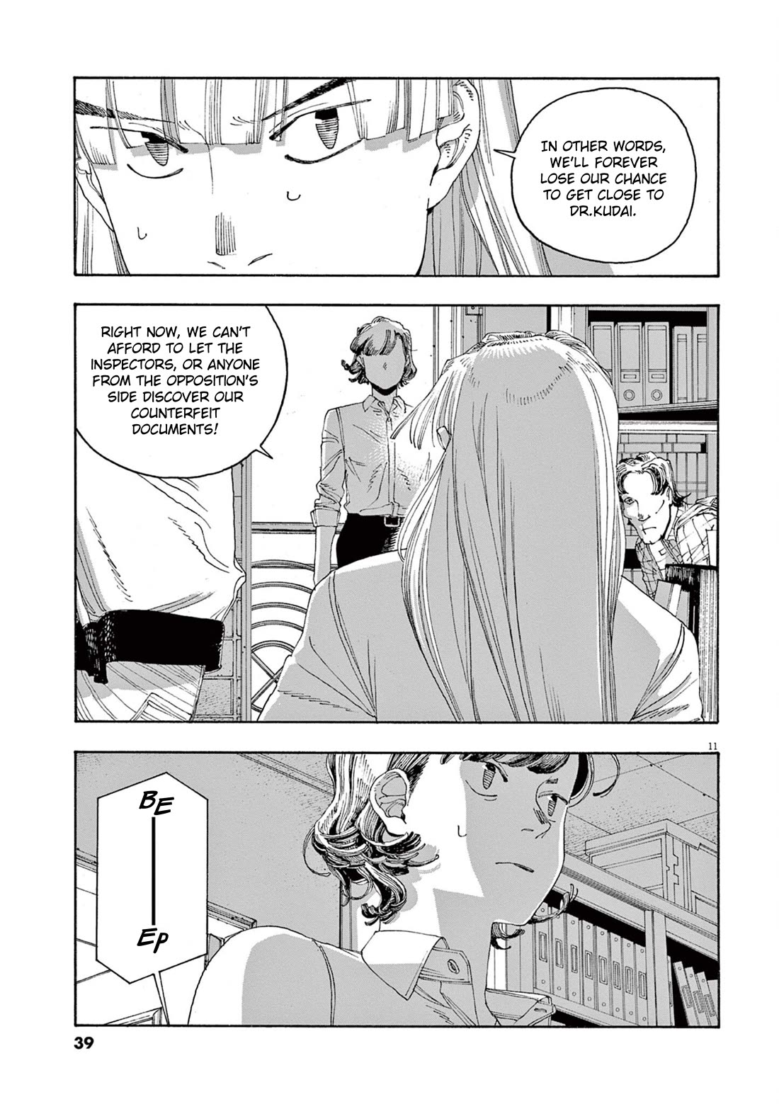 Fool Night chapter 46 page 11