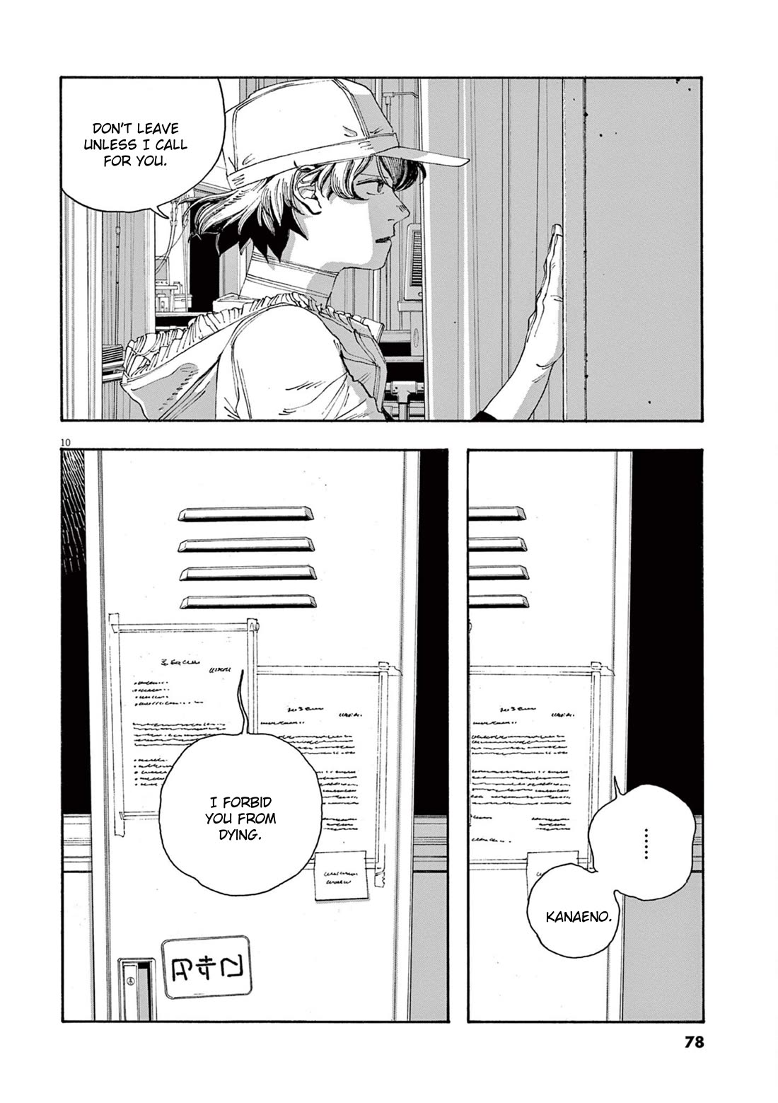 Fool Night chapter 48 page 11