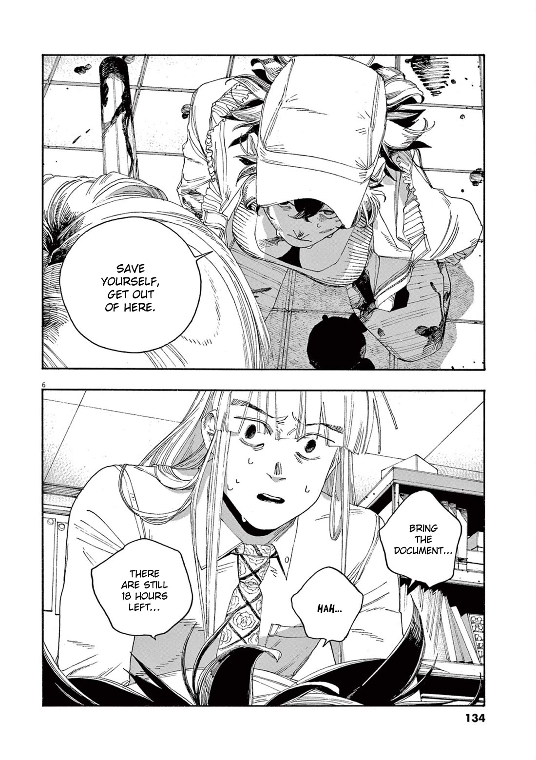 Fool Night chapter 51 page 5