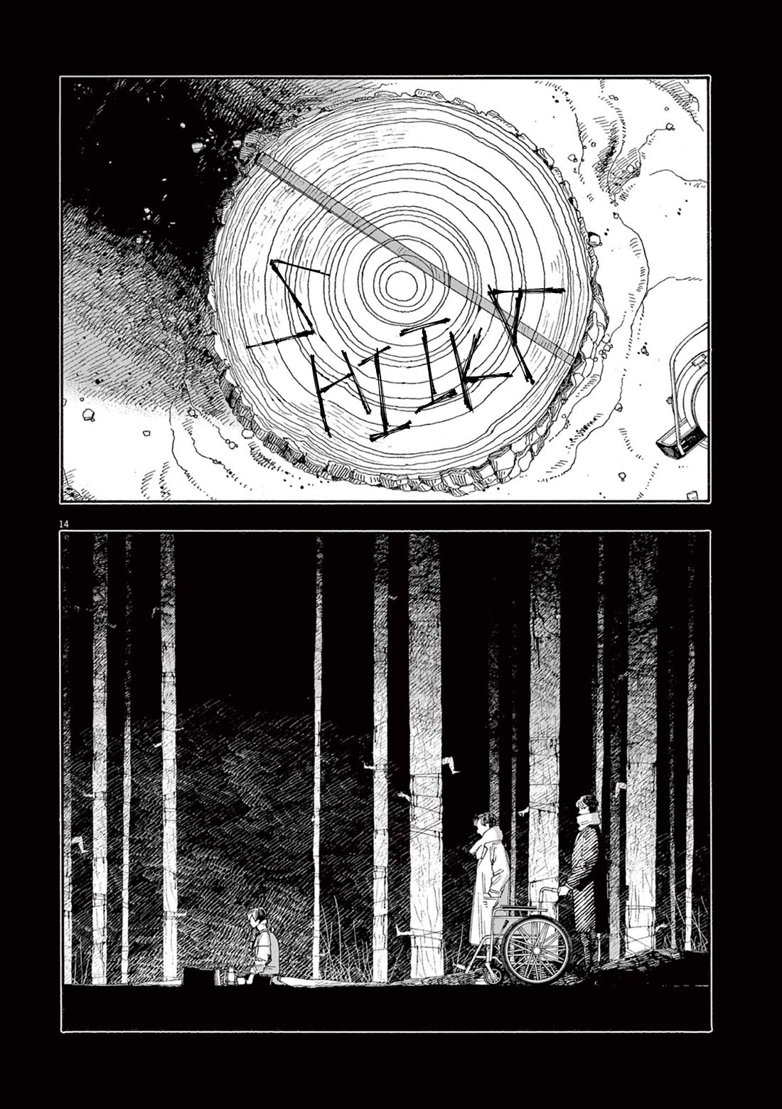 Fool Night chapter 59 page 14