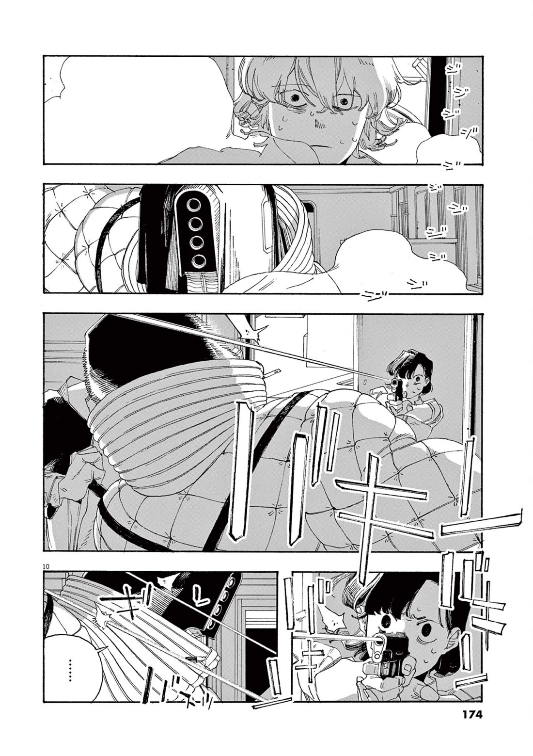 Fool Night chapter 62 page 9