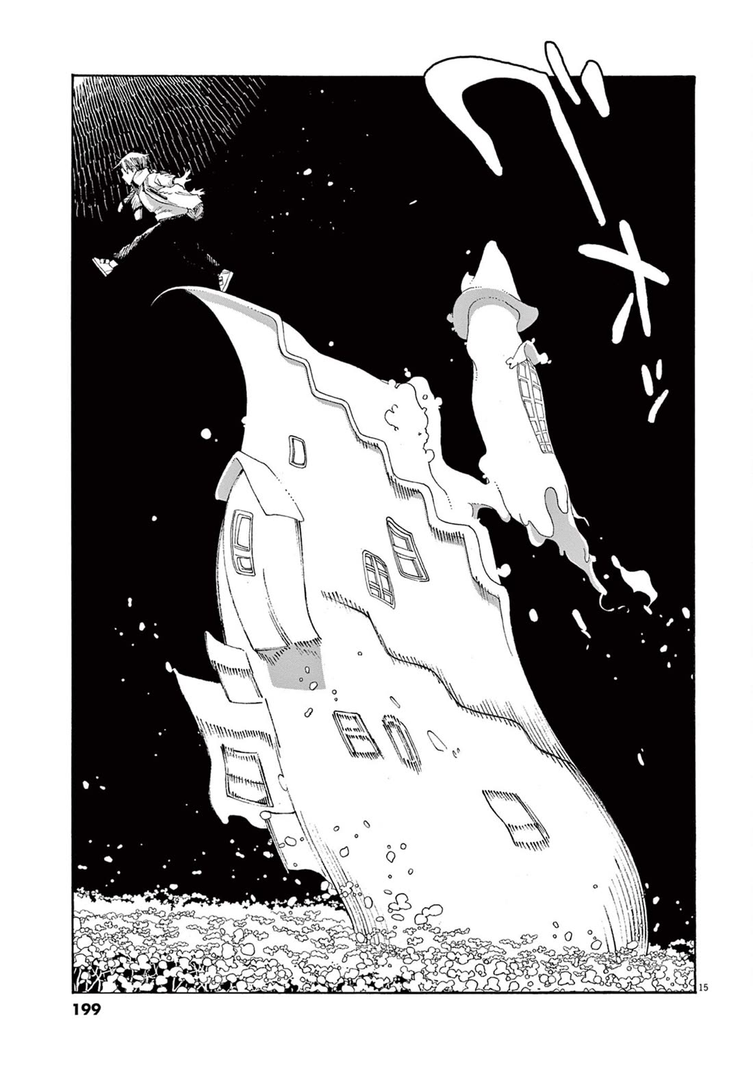 Fool Night chapter 63 page 14