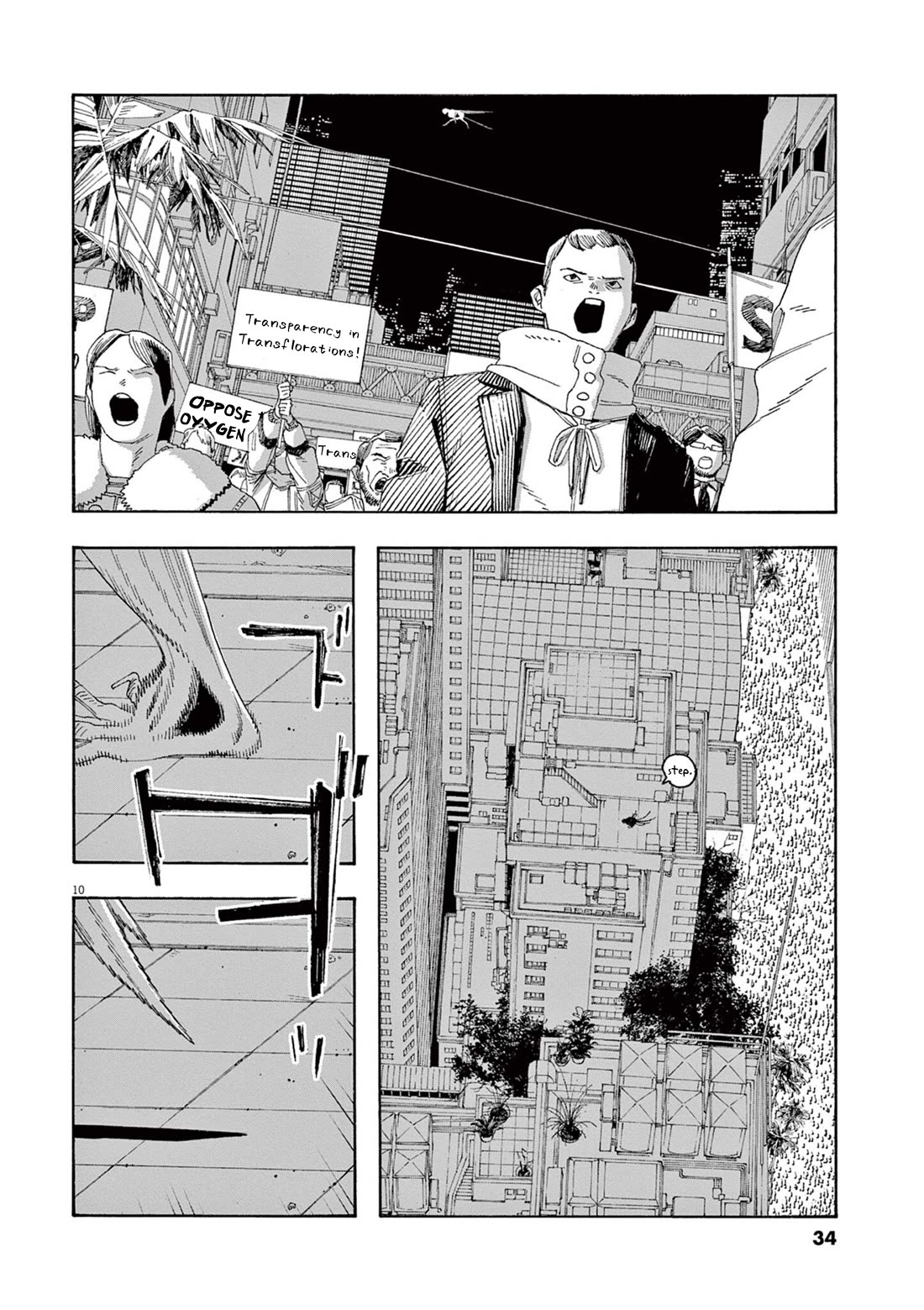 Fool Night chapter 65 page 11