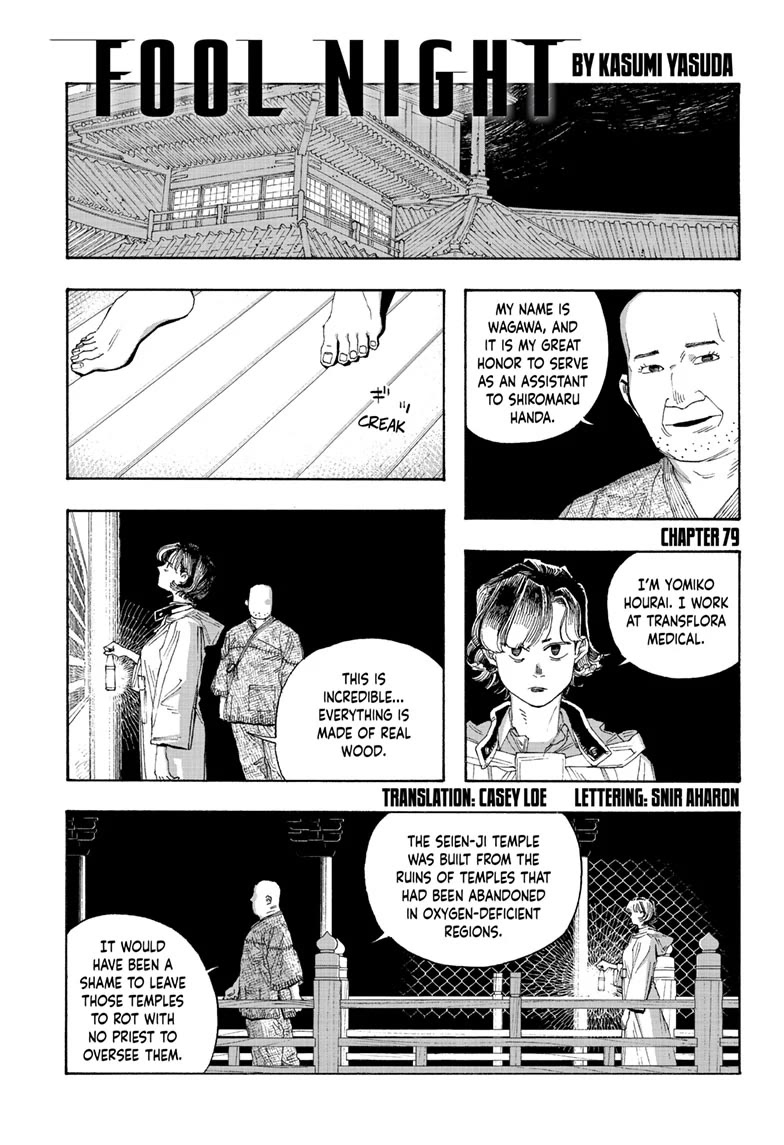 Fool Night chapter 79 page 1