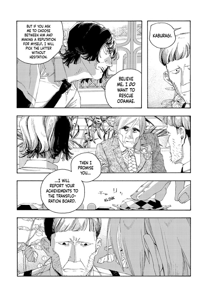 Fool Night chapter 80 page 16