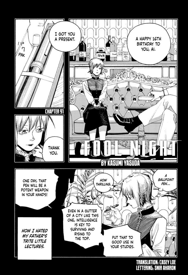 Fool Night chapter 91 page 1