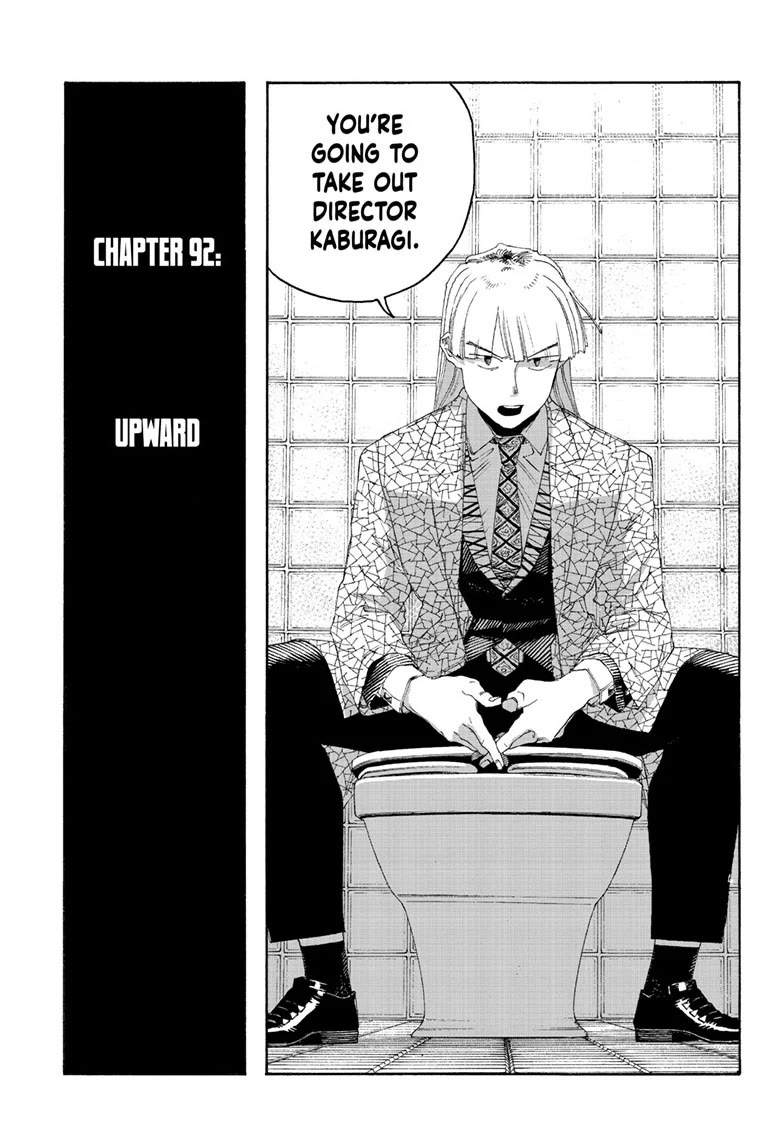 Fool Night chapter 92 page 15