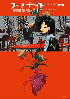Cover of Fool Night