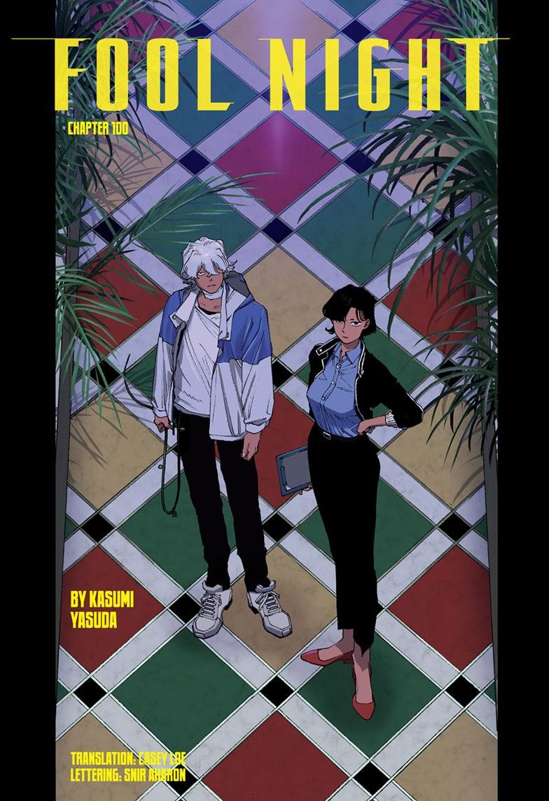 Fool Night chapter 100 page 1