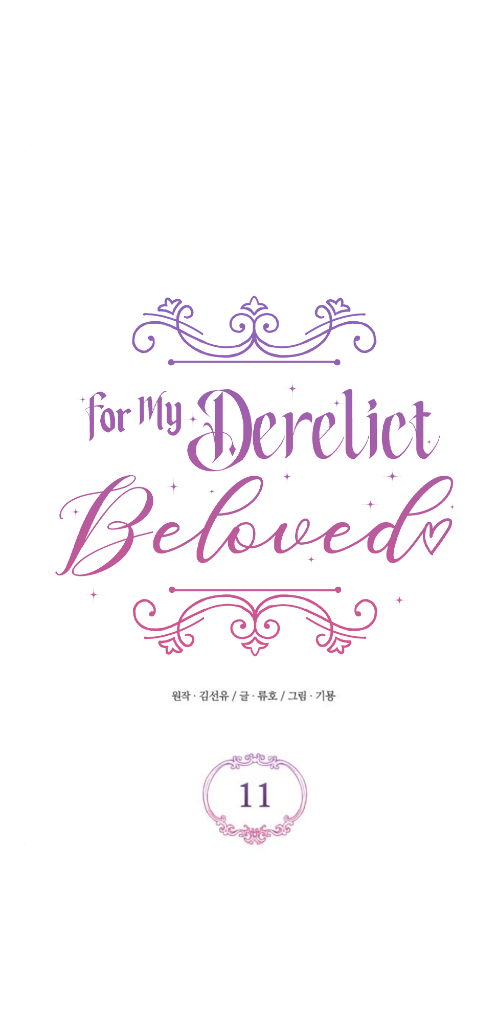 For My Derelict Favorite chapter 11 page 22