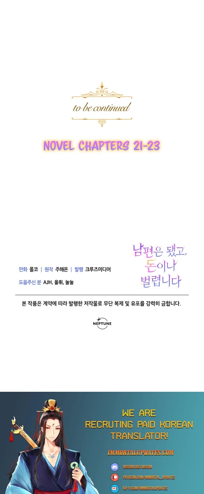 Forget My Husband, I'll Go Make Money chapter 12 page 31