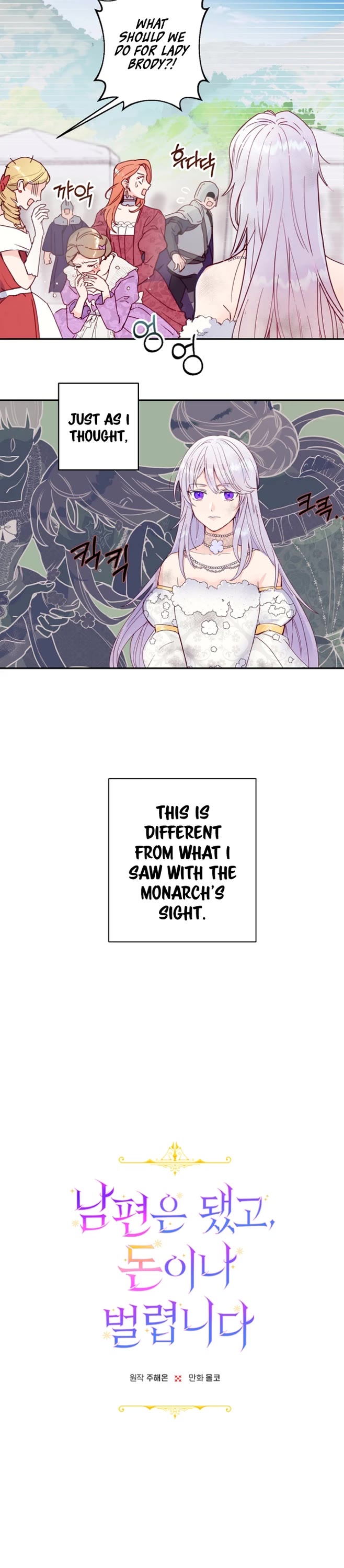 Forget My Husband, I'll Go Make Money chapter 2 page 2