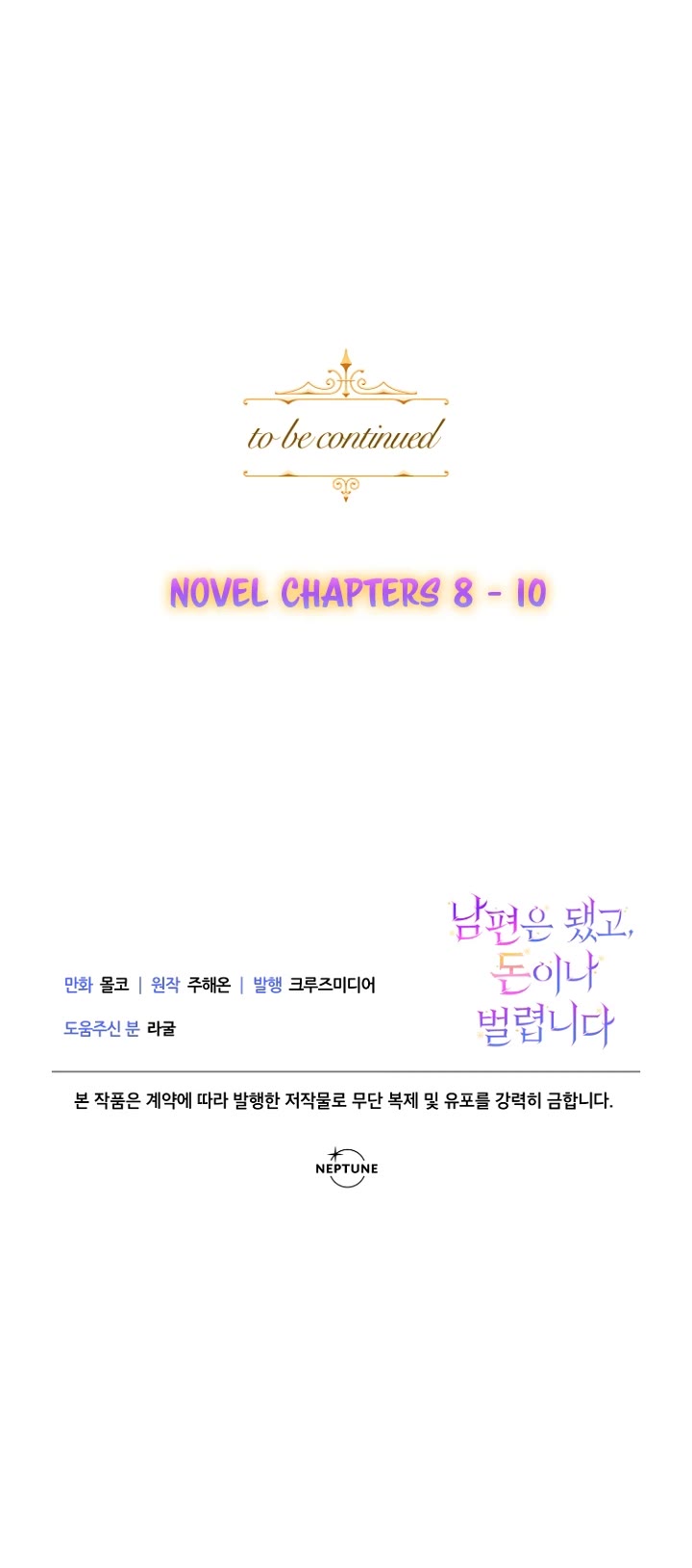 Forget My Husband, I'll Go Make Money chapter 5 page 49