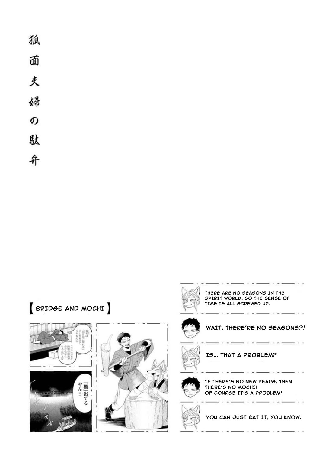 Fox-Faced Husband And Wife chapter 16 page 17