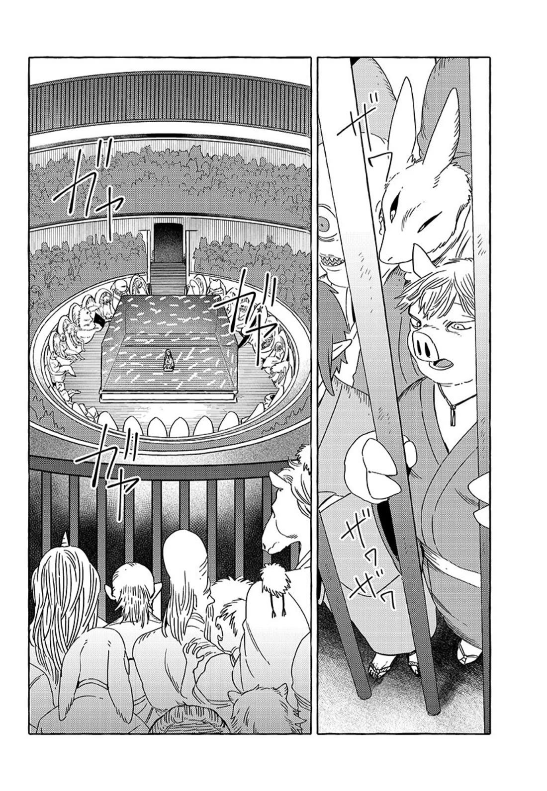 Fox-Faced Husband And Wife chapter 20 page 2