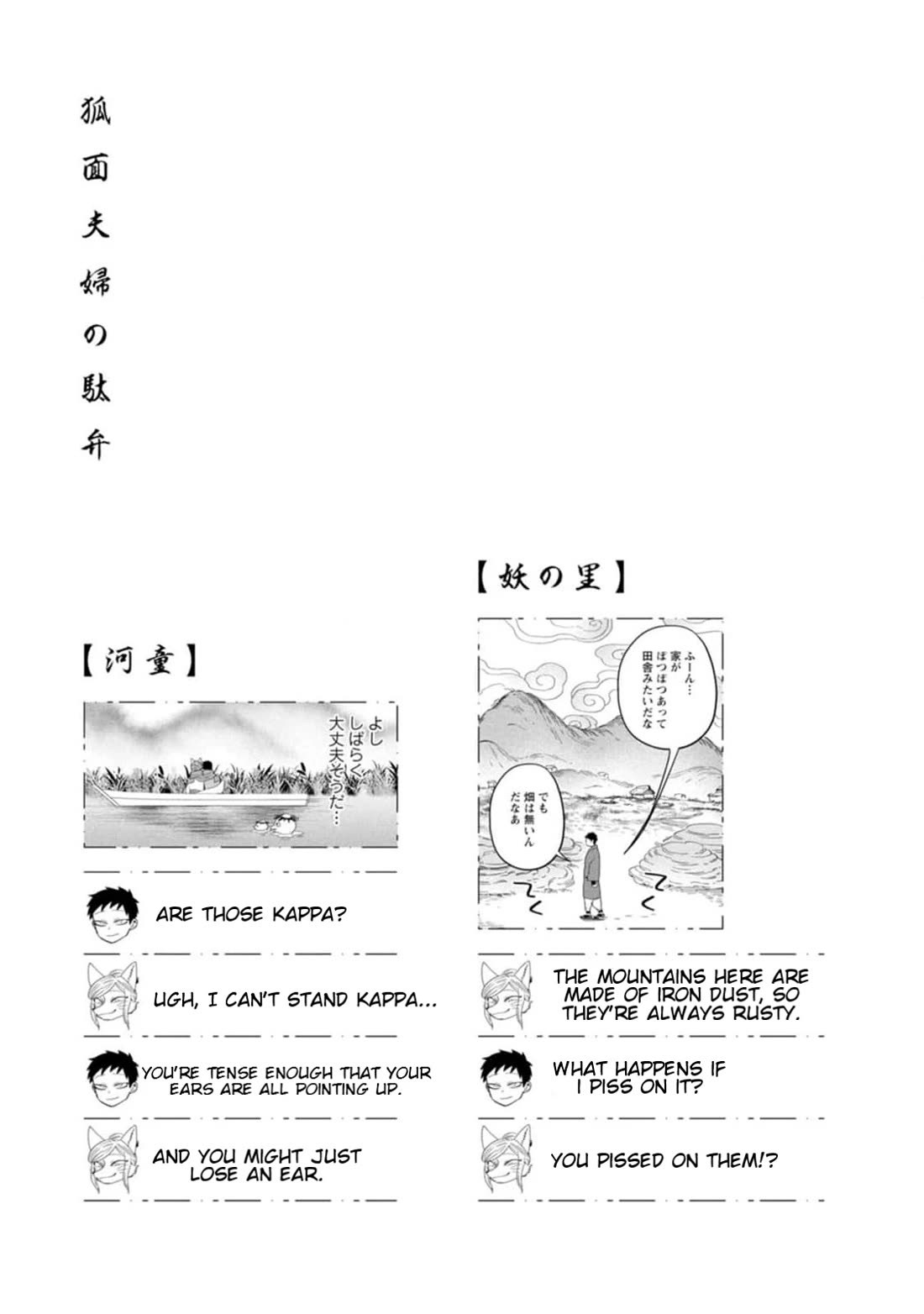 Fox-Faced Husband And Wife chapter 7 page 19