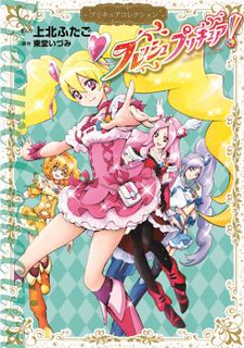 Cover of Fresh Precure!