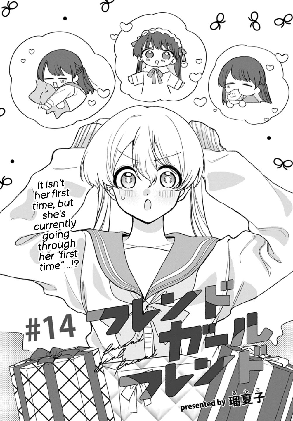 Friend Girl Friend chapter 14 page 1