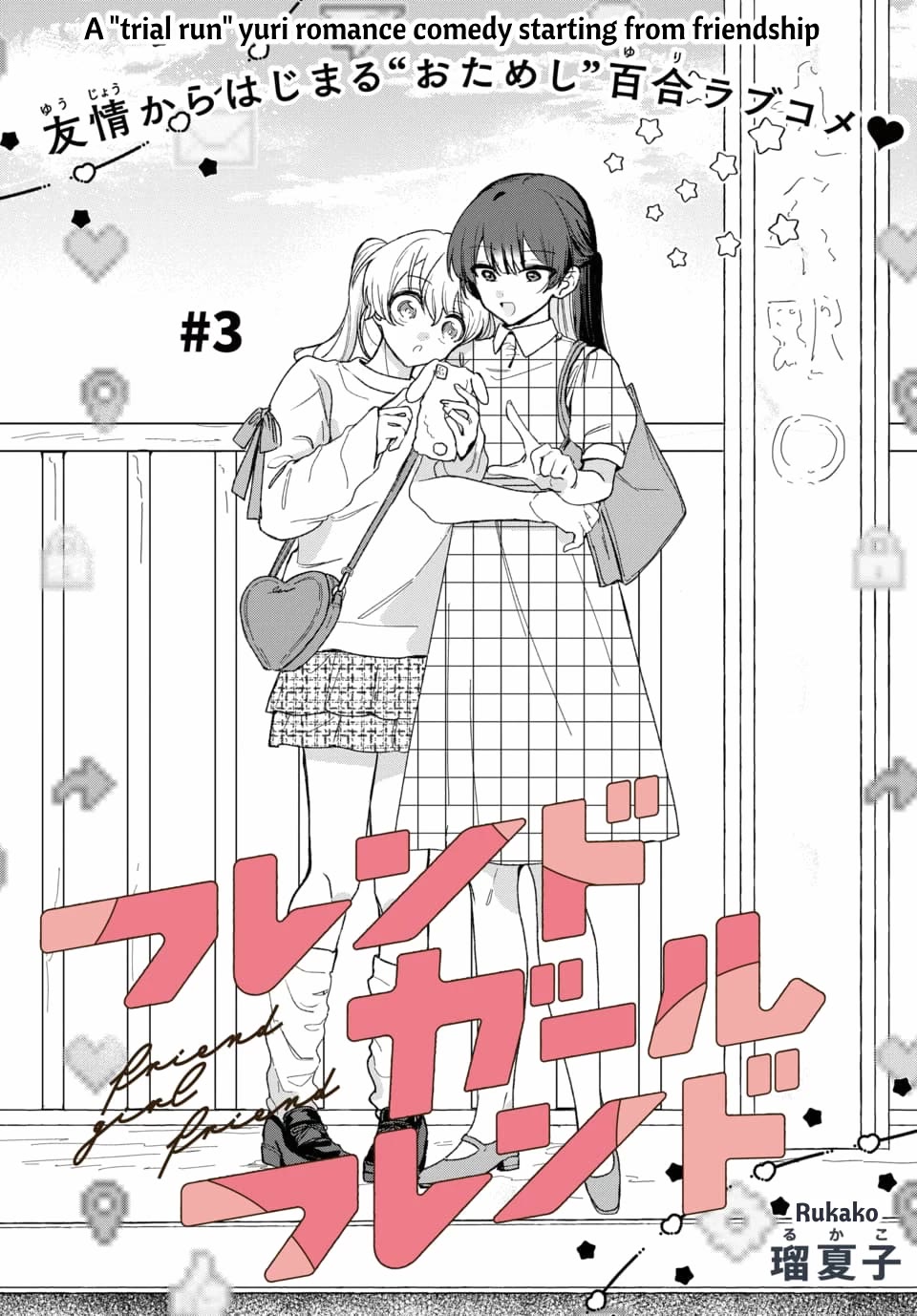 Friend Girl Friend chapter 3 page 2