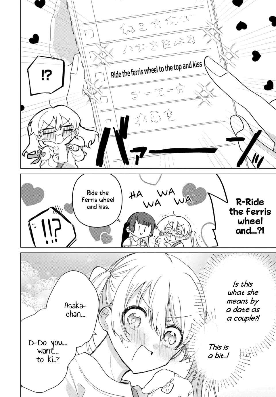 Friend Girl Friend chapter 3 page 4